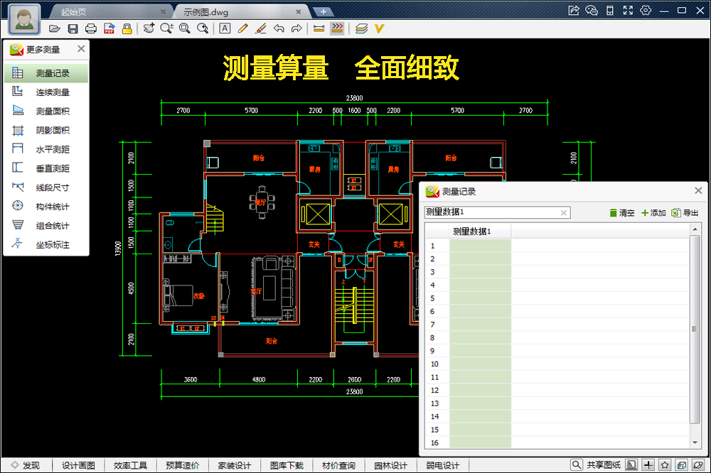 CAD迷你看图