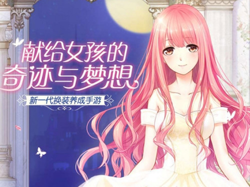 奇迹暖暖电脑版