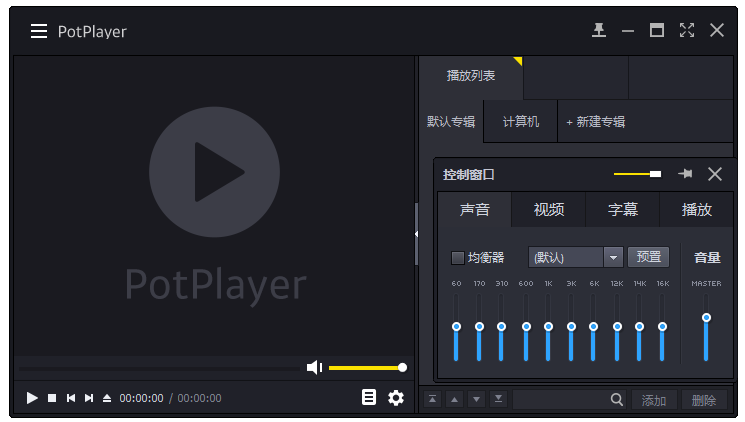 PotPlayer 64位