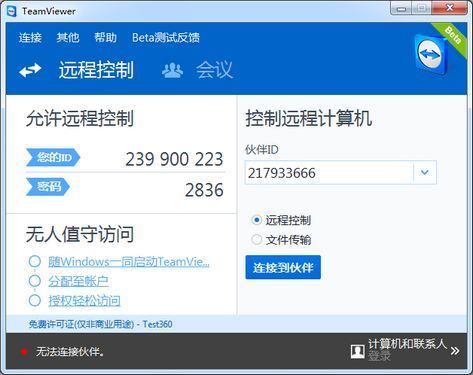 TeamViewer