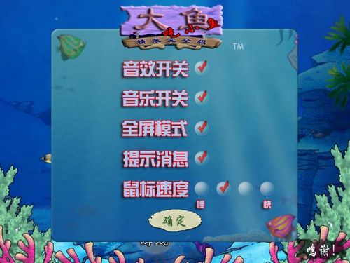 大鱼吃小鱼 