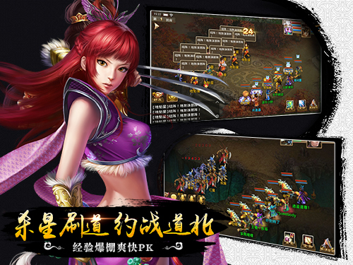 问道手游版