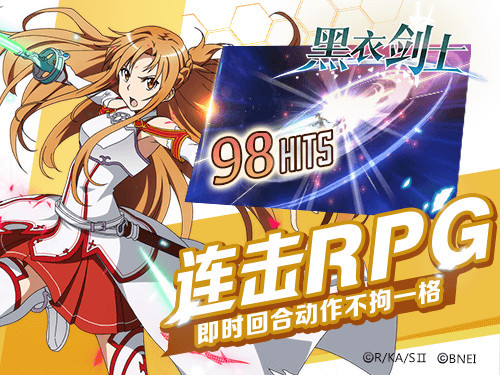 黑衣剑士电脑版