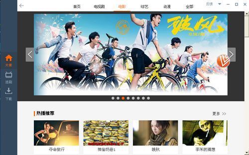 维棠FLV视频下载软件