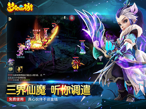 梦幻西游电脑版