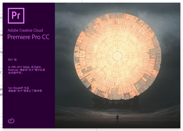 Adobe Premiere Pro CC 64位