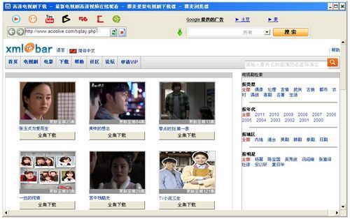 稞麦综合视频下载