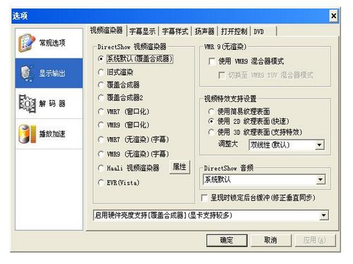 风雷影音 2.1