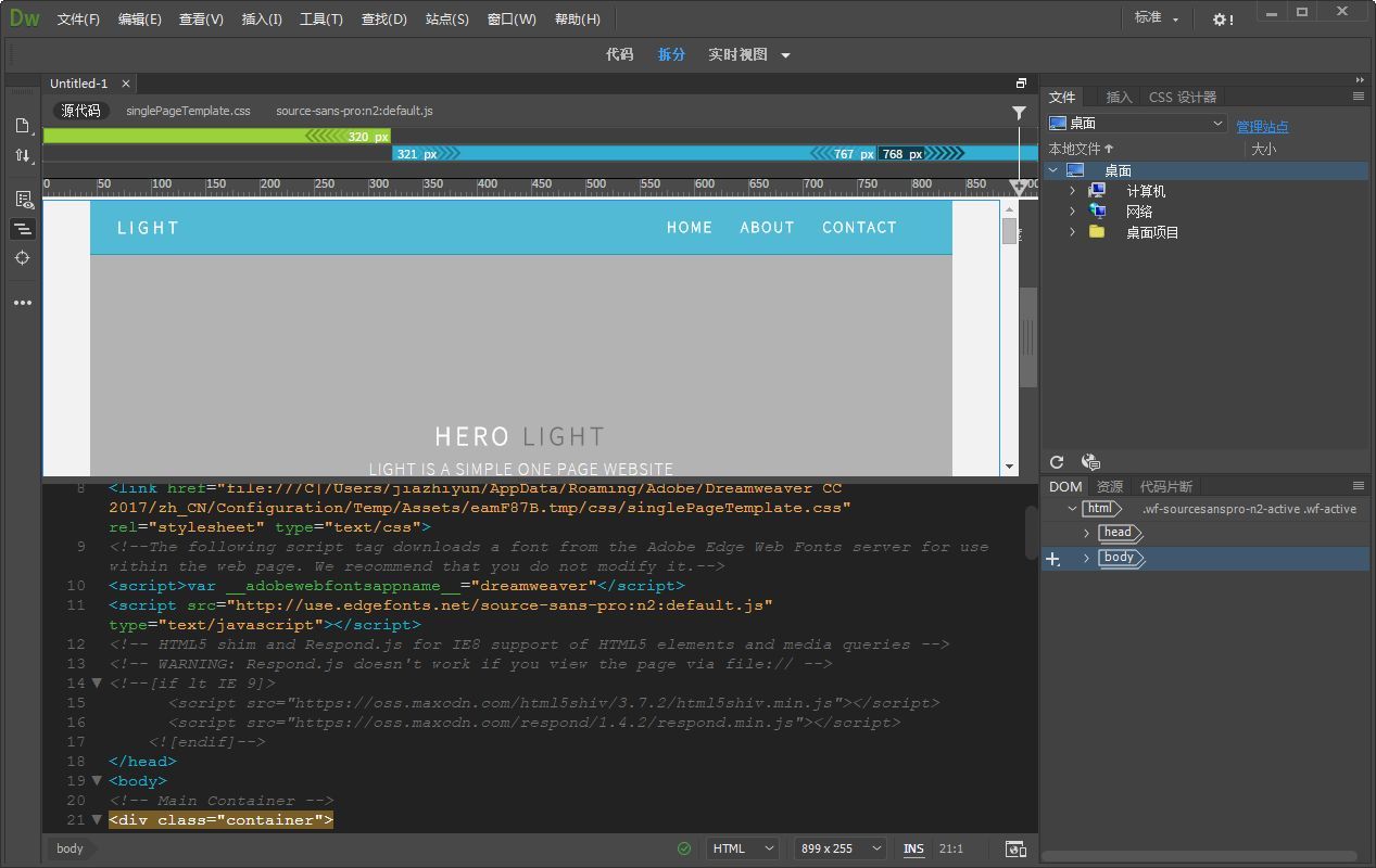 Adobe Dreamweaver 64位