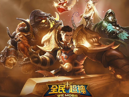全民超神电脑版