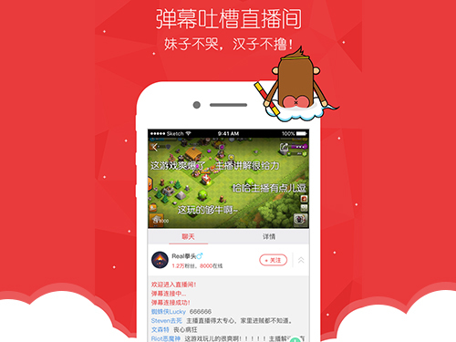 悟空TV电脑版