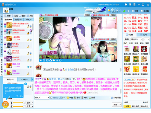 新浪SHOW