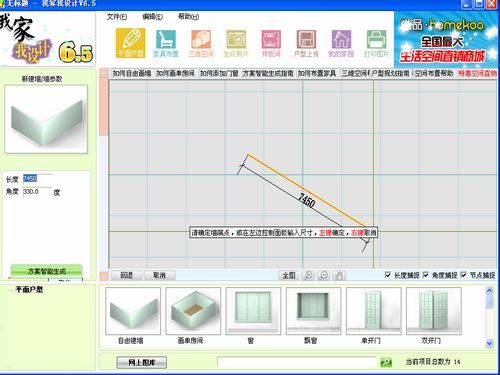 我家我设计 
