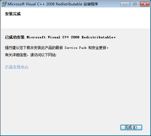 Visual C++ 2008运行库