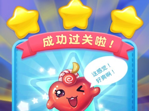 消灭星星2电脑版