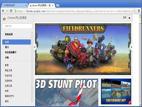 Chromium 开发测试版