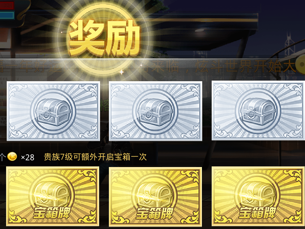 天天炫斗电脑版