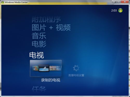 Windows 7 Internet TV