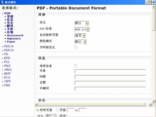 PDF24 Creator
