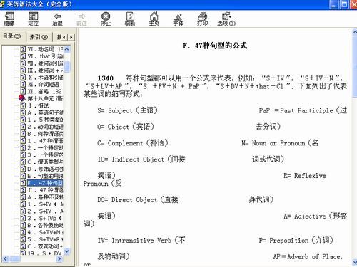 英语语法大全完全版