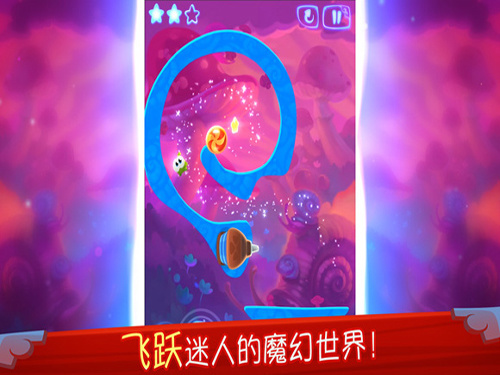 割绳子-魔法电脑版