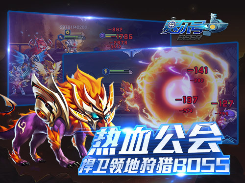 赛尔号超级英雄电脑版