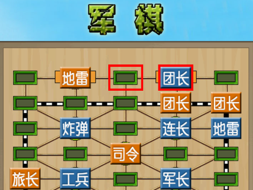军旗电脑版