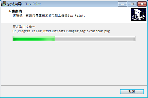 儿童绘画软件 Tux Paint 