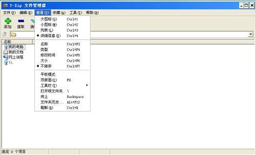 Easy 7-Zip 