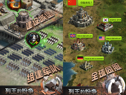 cok列王的纷争电脑版