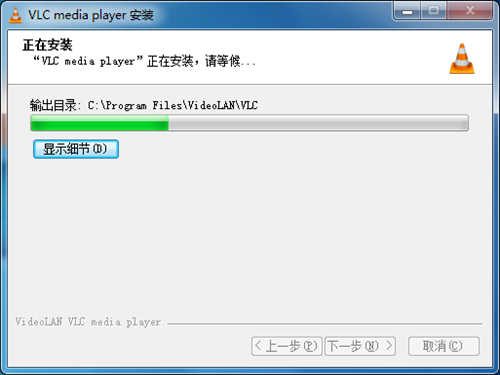 VLC Media Player 64位