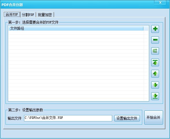 霄鹞图片合并转PDF助手