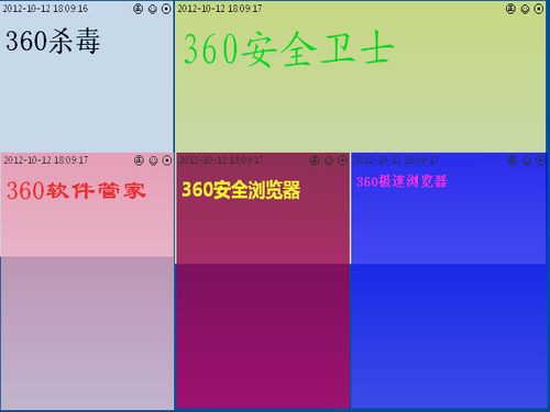 卓越办公助手-桌面便签 