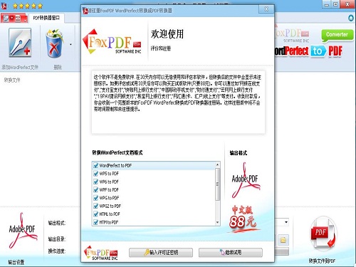 WordPerfect to PDF Converter