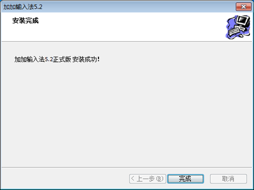 加加输入法 正式版