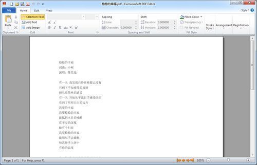EximiousSoft PDF Editor