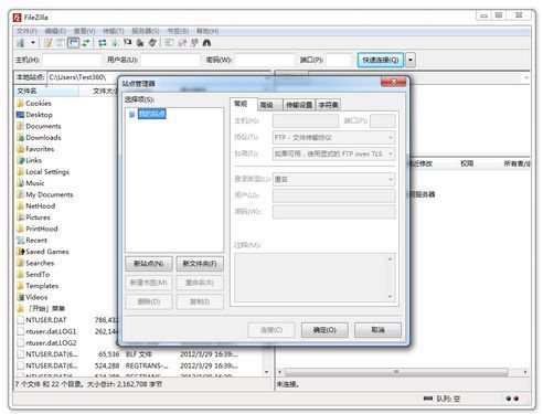 FileZilla 64位