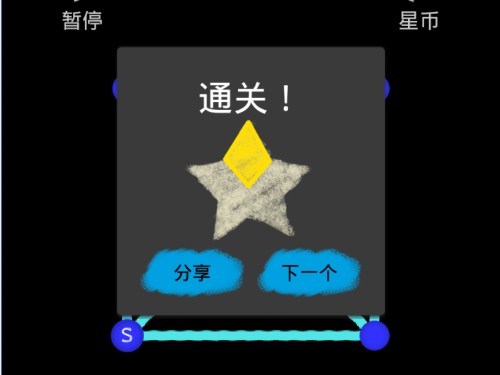 一笔成画电脑版
