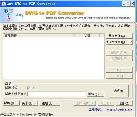 Any DWG to PDF Converter 