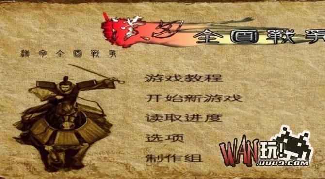 骑马与砍杀：戎马丹心之汉匈全面战争