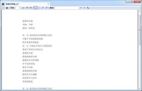 SumatraPDF 64位 