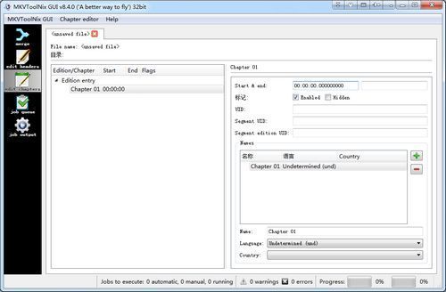 MKVToolnix 视频转换