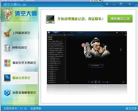 清空大师 