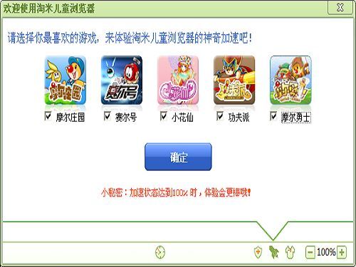 淘米小黄帽浏览器 