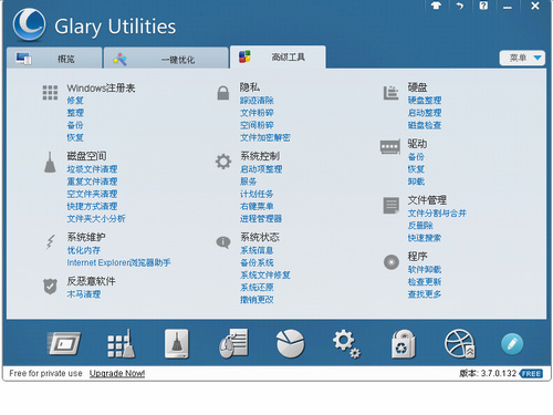 Glary Utilities Free