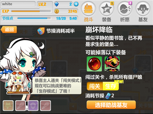 崩坏学园2电脑版