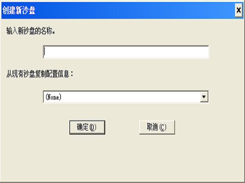Sandboxie