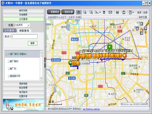 灵图uu 电子地图
