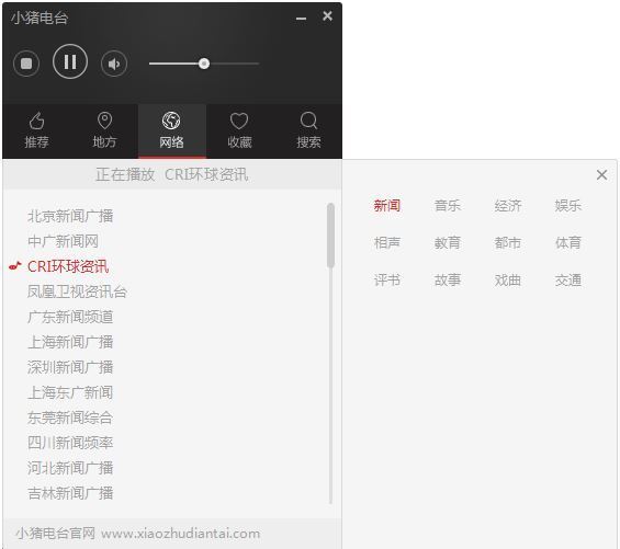 小猪电台 