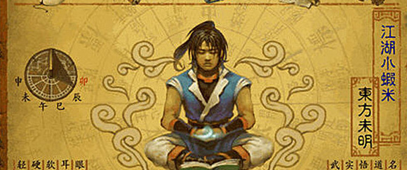 武林群侠传中文版